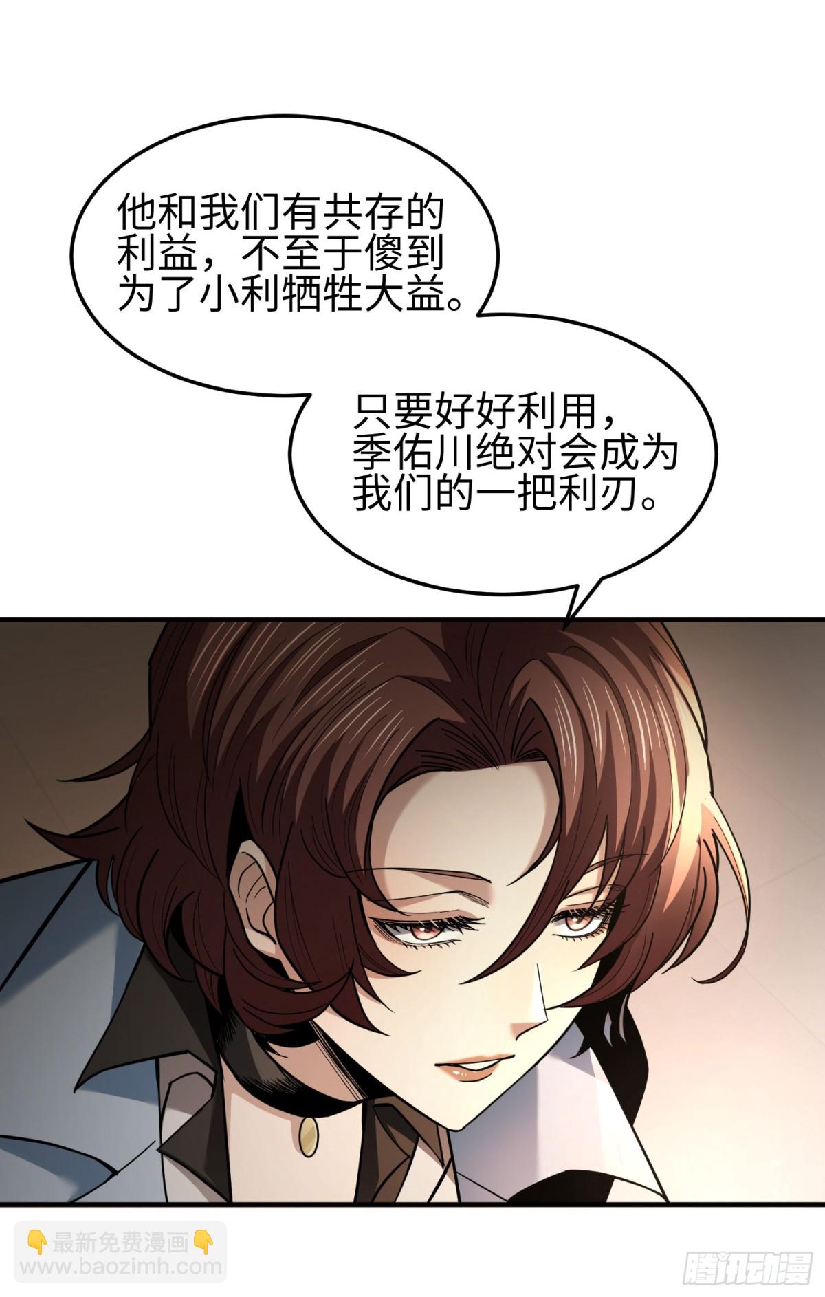 第三十话 建立的第一个条件(1/2)-第31话