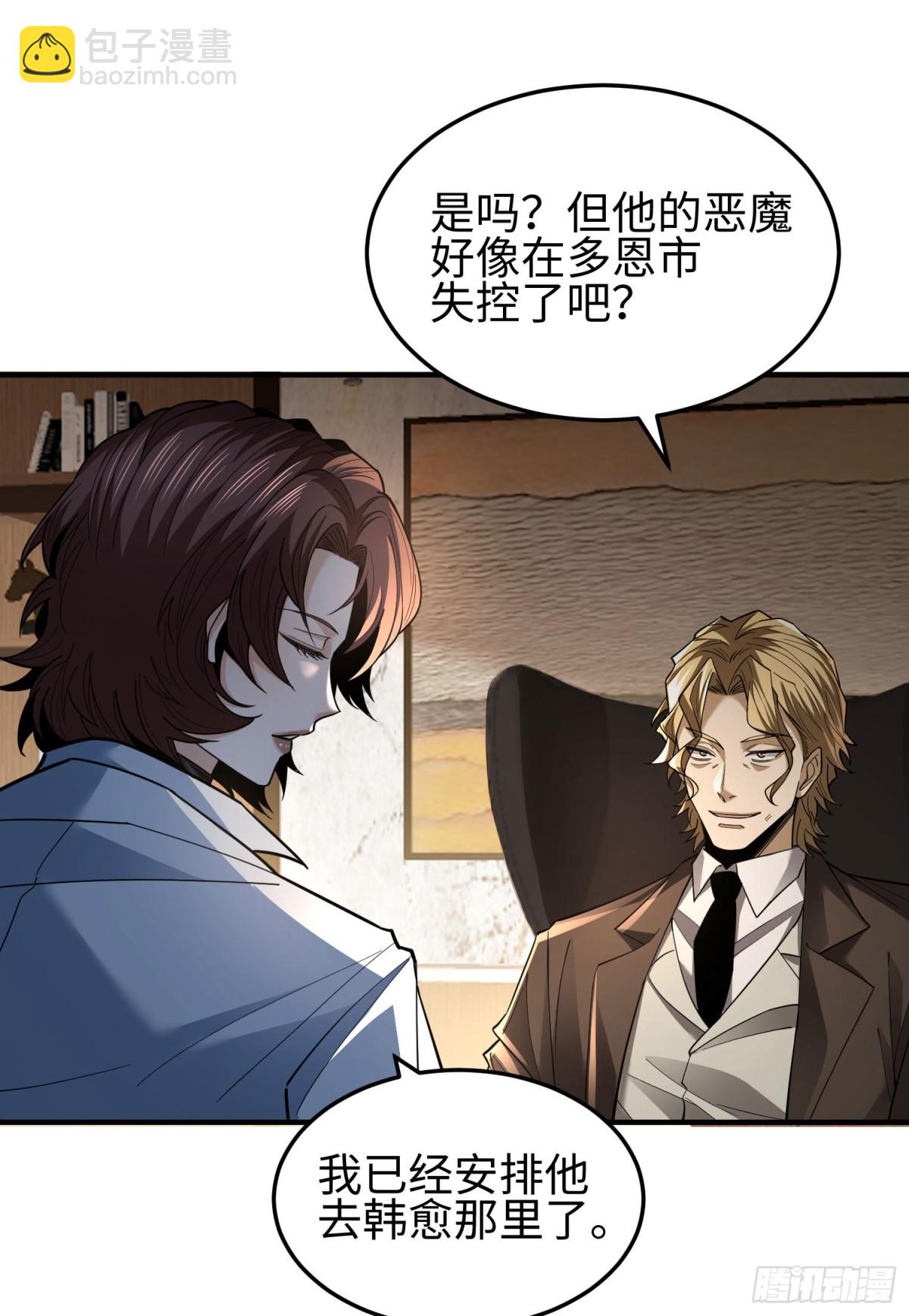 第三十话 建立的第一个条件(1/2)-第31话