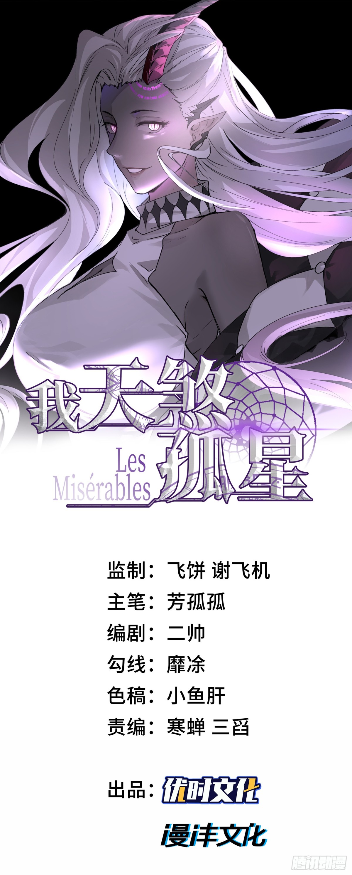第三十二话 debuff缠身(1/2)-第33话