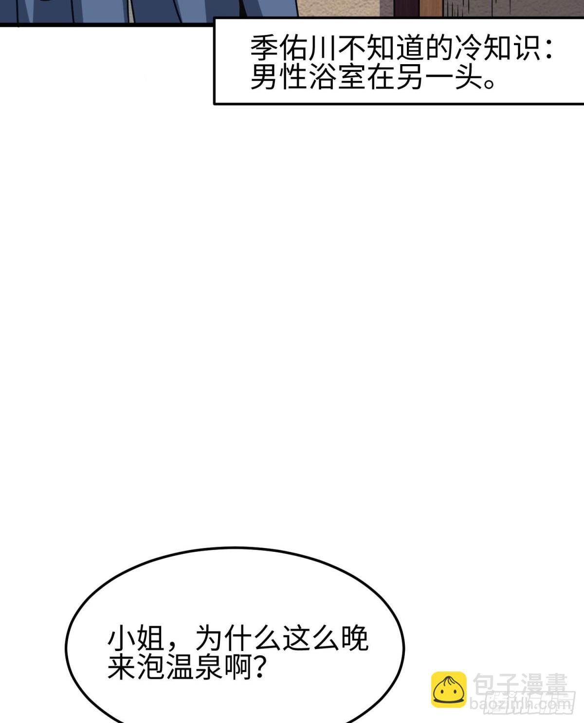 第三十二话 debuff缠身(1/2)-第33话