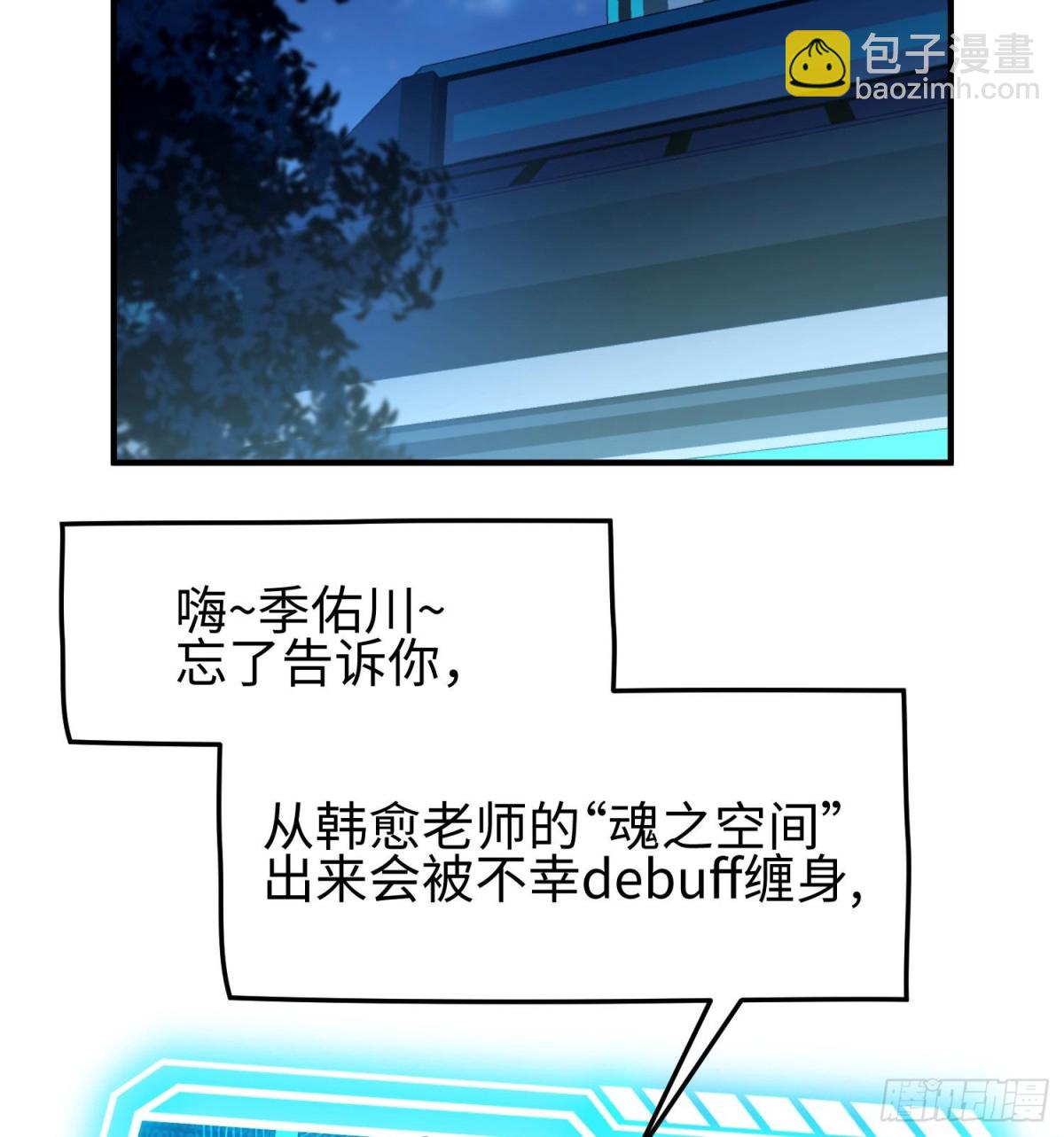 第三十二话 debuff缠身(1/2)-第33话