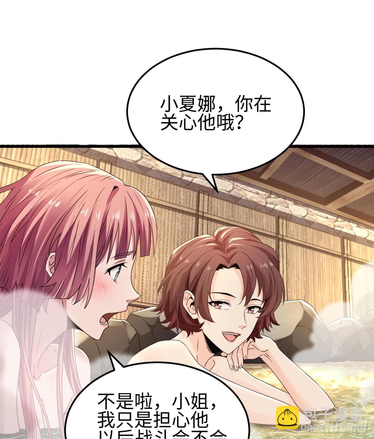 第三十二话 debuff缠身(1/2)-第33话