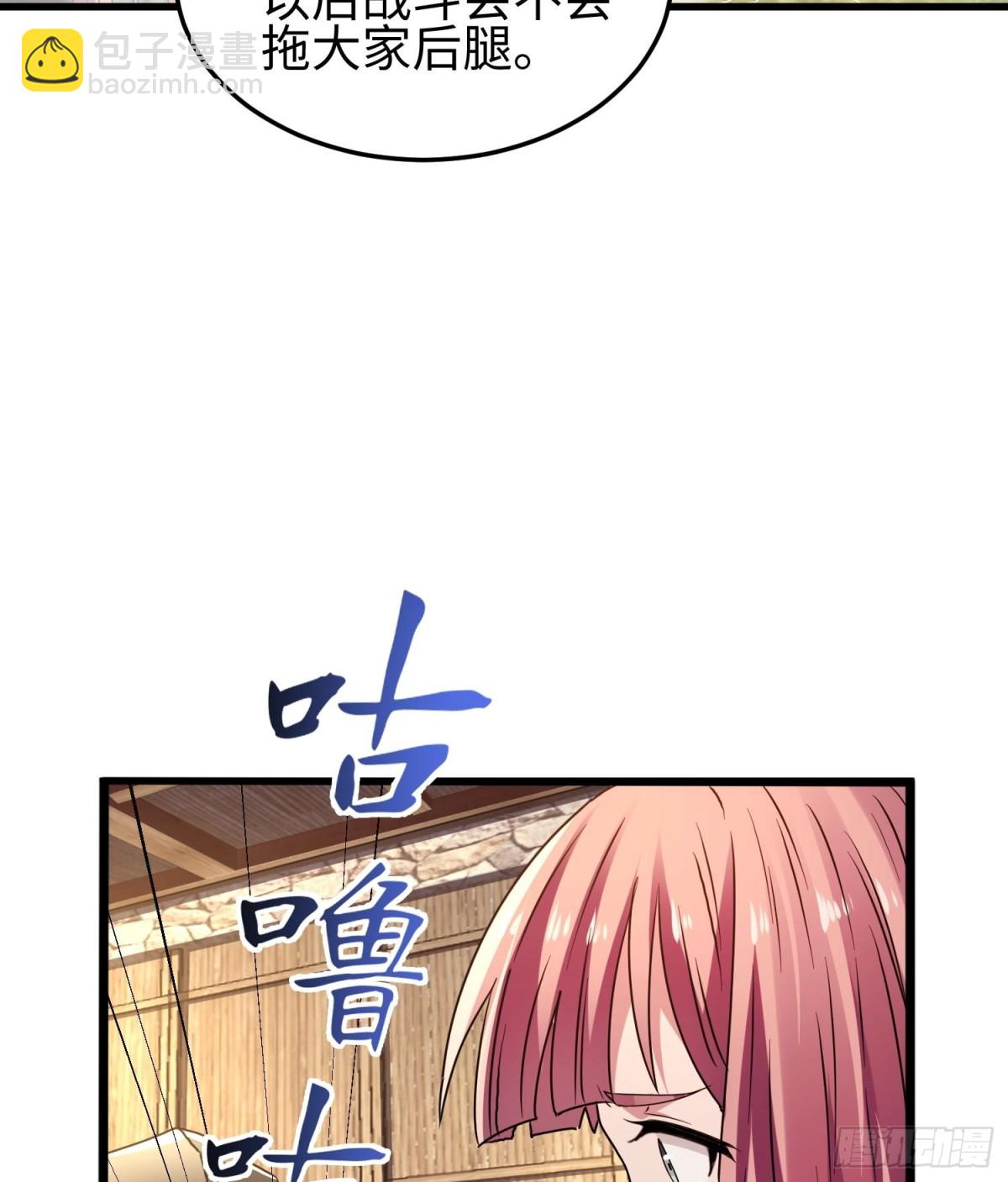 第三十二话 debuff缠身(1/2)-第33话