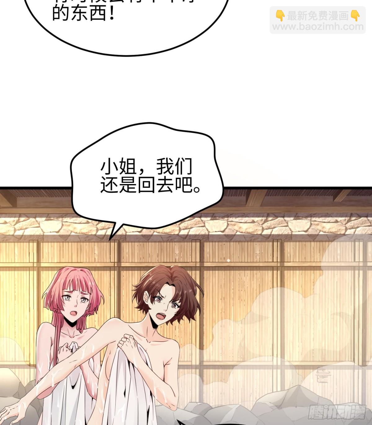 第三十二话 debuff缠身(1/2)-第33话
