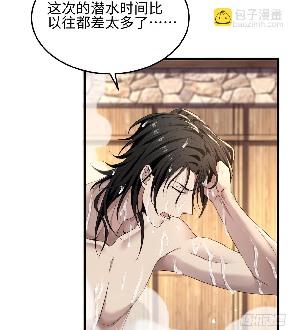 第三十二话 debuff缠身(1/2)-第33话