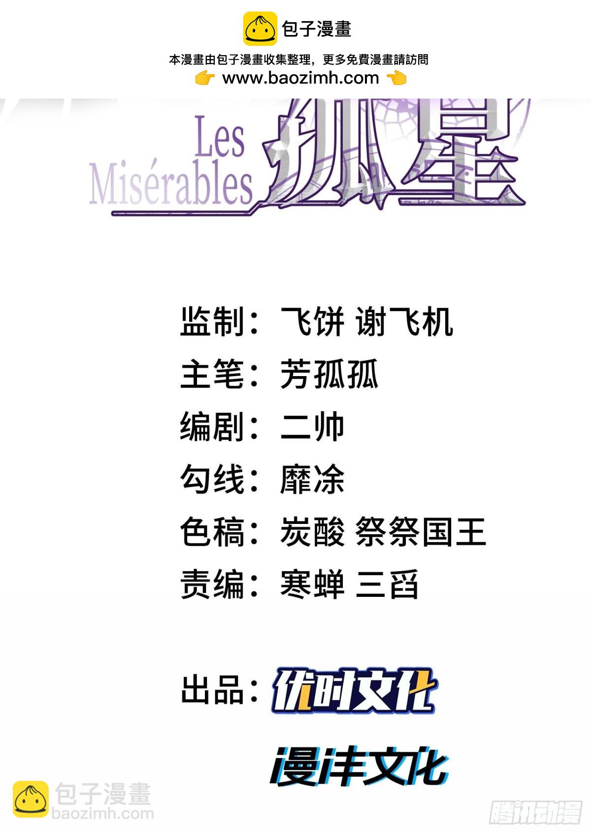 第三十六话  初次见面(1/2)-第37话