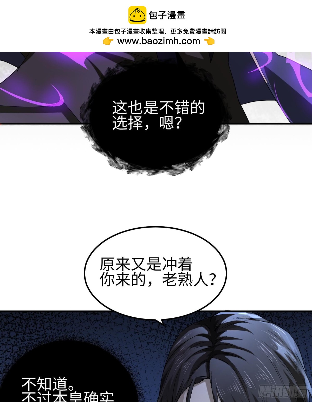 第三十六话  初次见面(1/2)-第37话