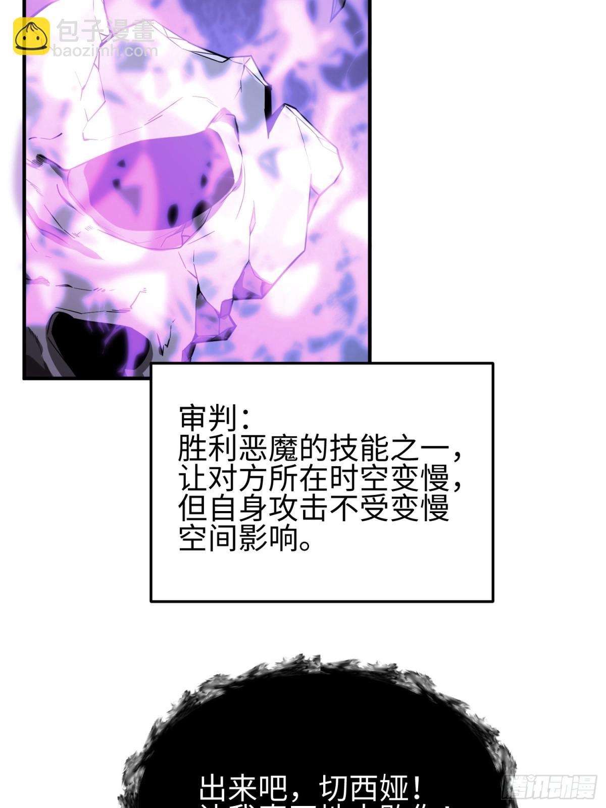 第三十八话 胜利恶魔(1/2)-第39话