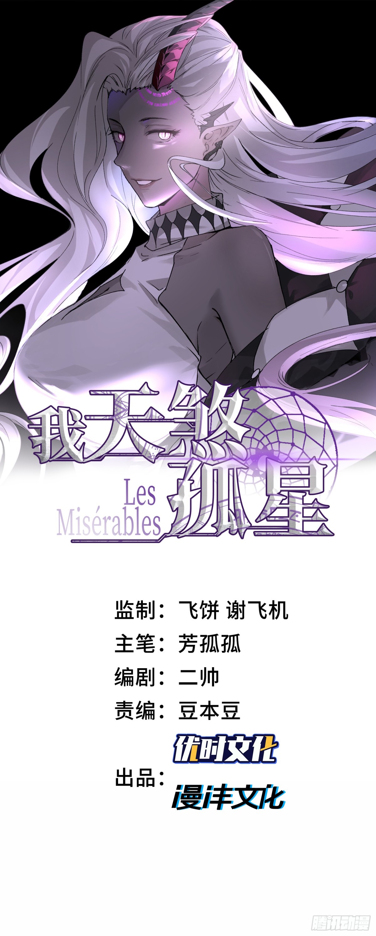第四十二话 狂！(1/2)-第43话