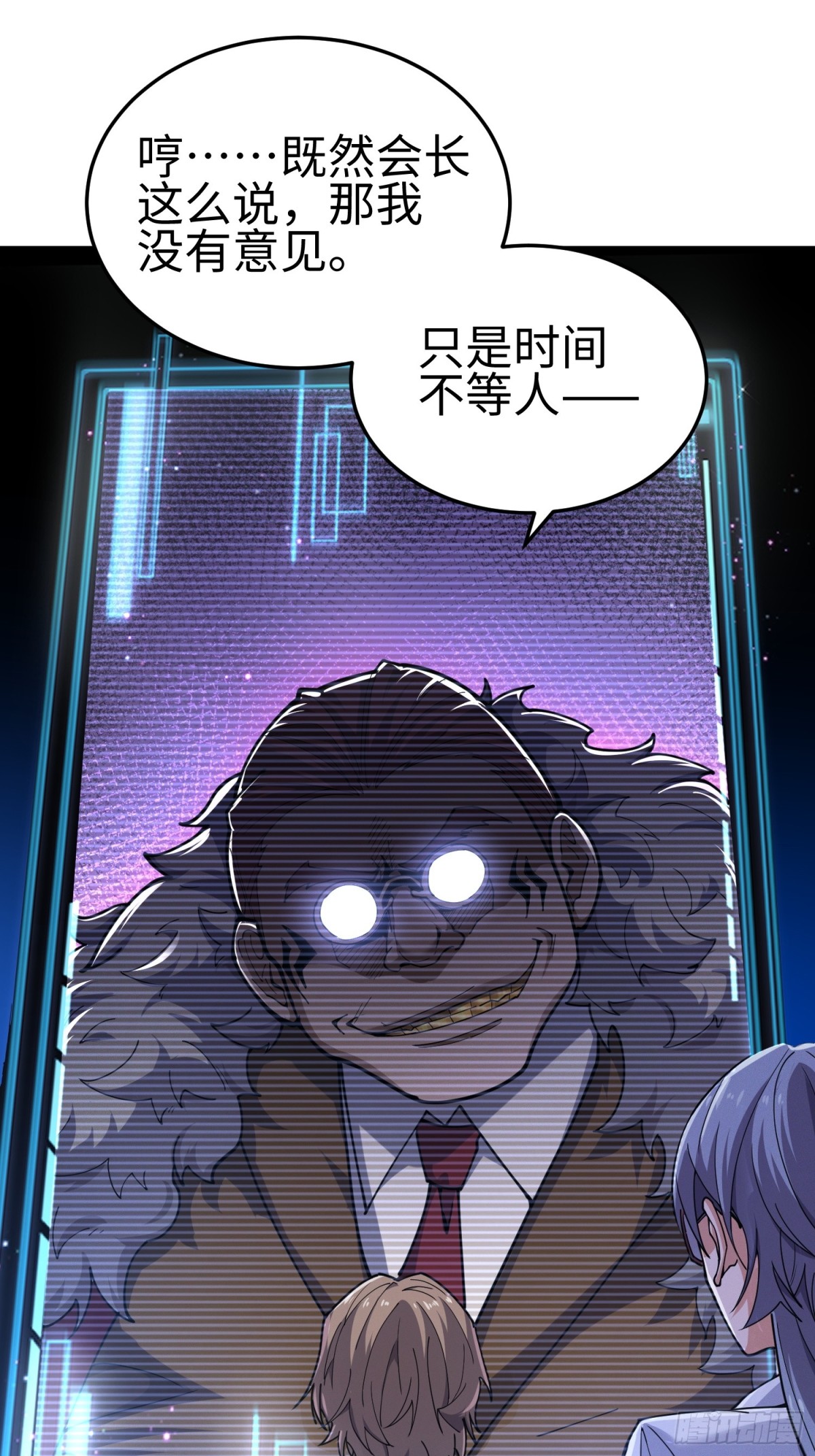第四十二话 狂！(1/2)-第43话