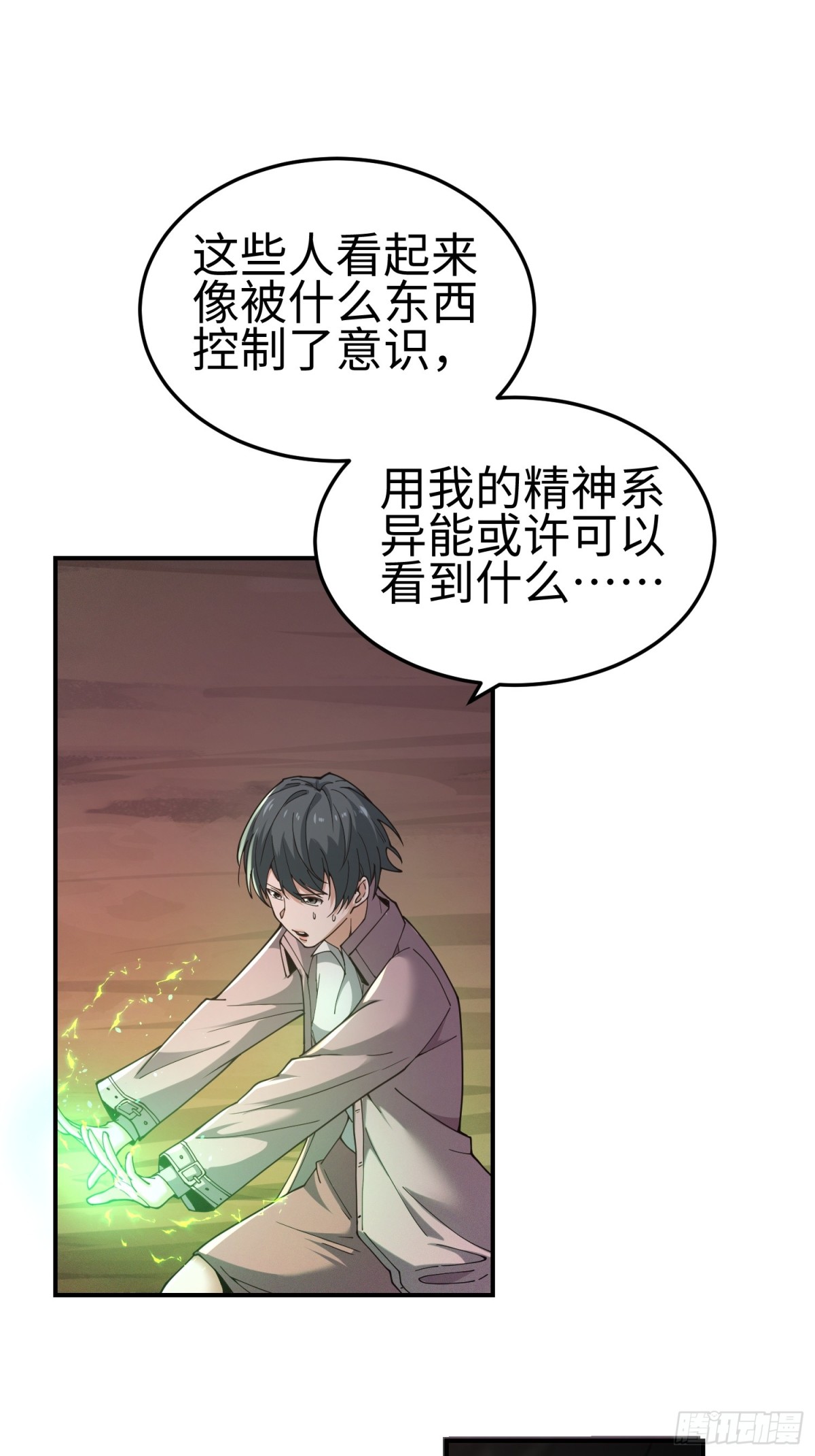 第四十二话 狂！(1/2)-第43话