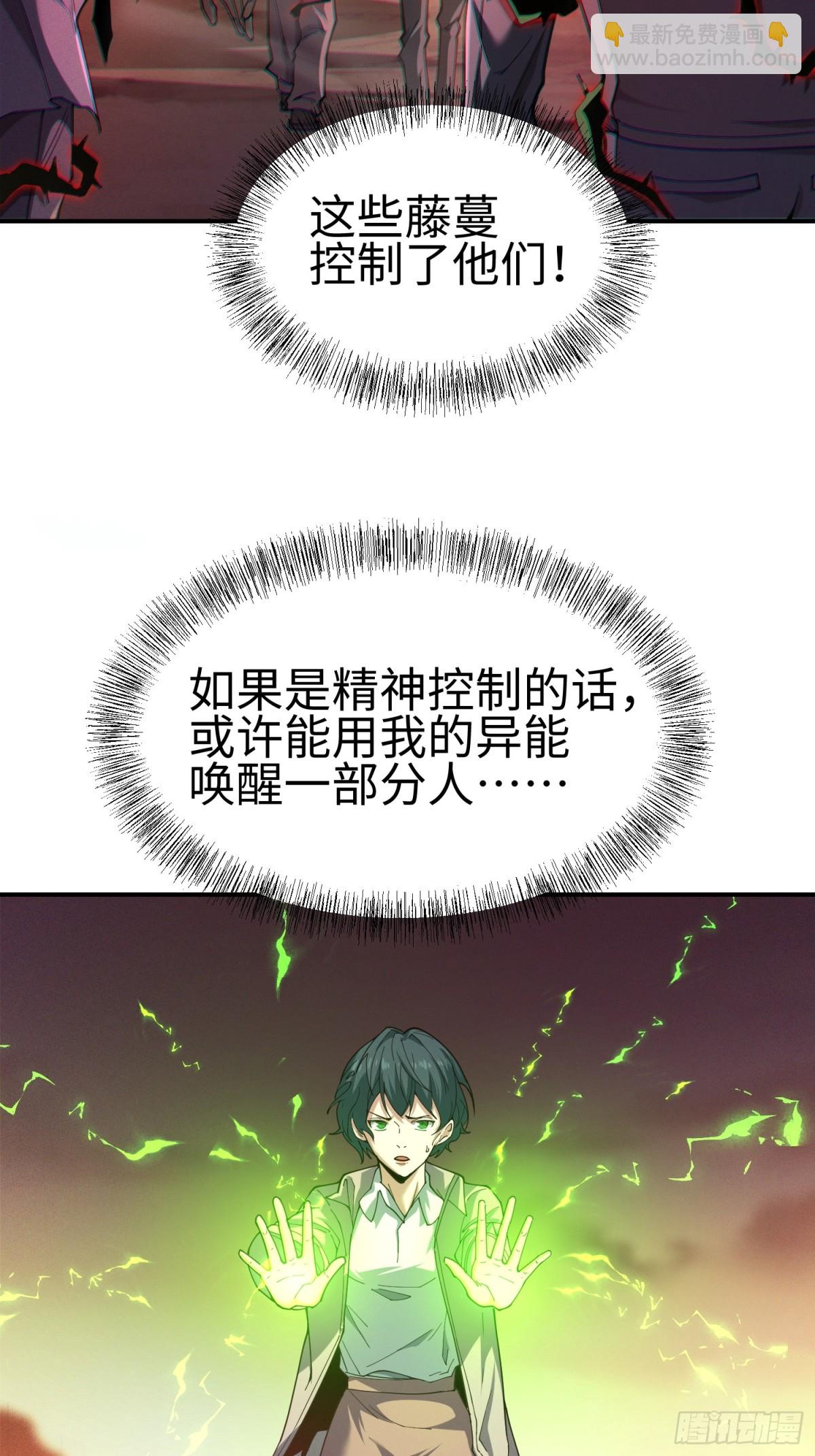 第四十二话 狂！(1/2)-第43话