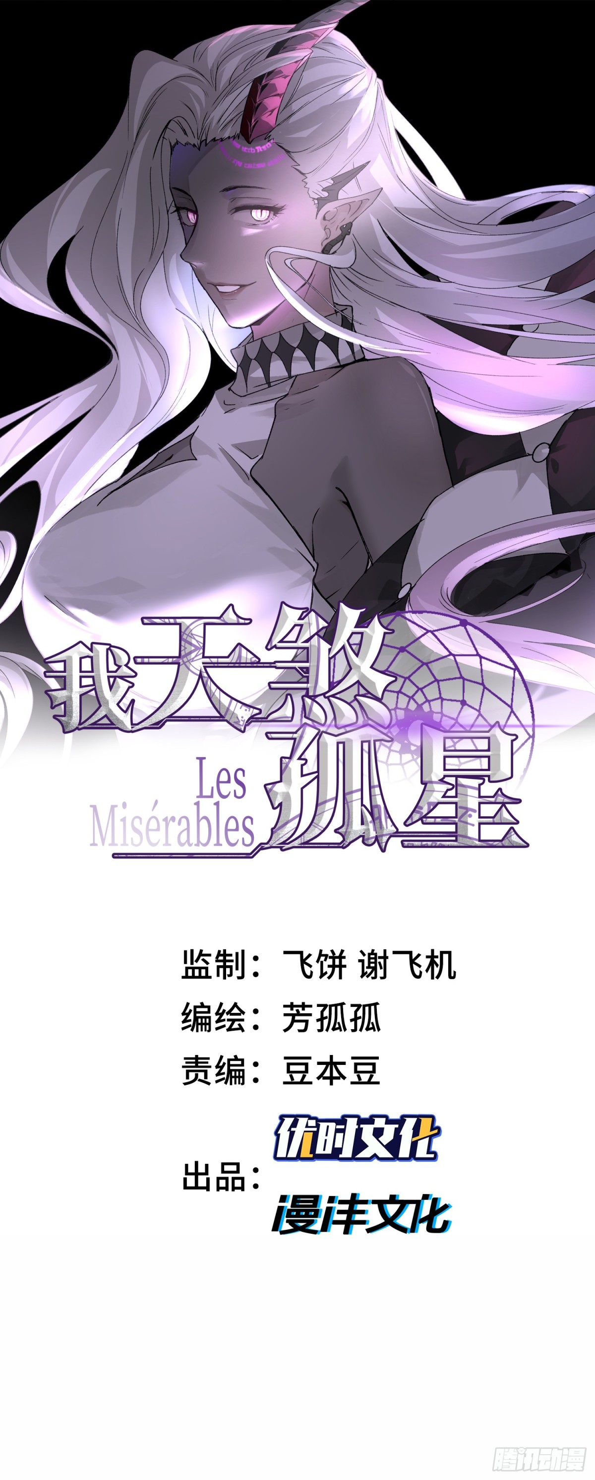 第四十四话 第一恶魔的力量(1/2)-第45话