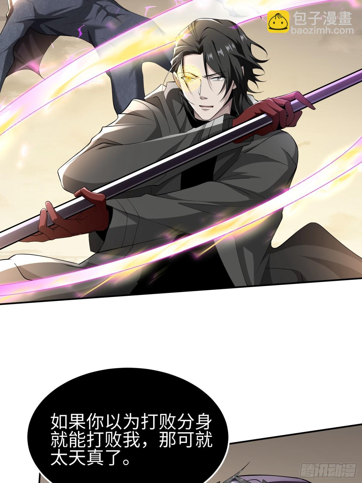第四十四话 第一恶魔的力量(1/2)-第45话