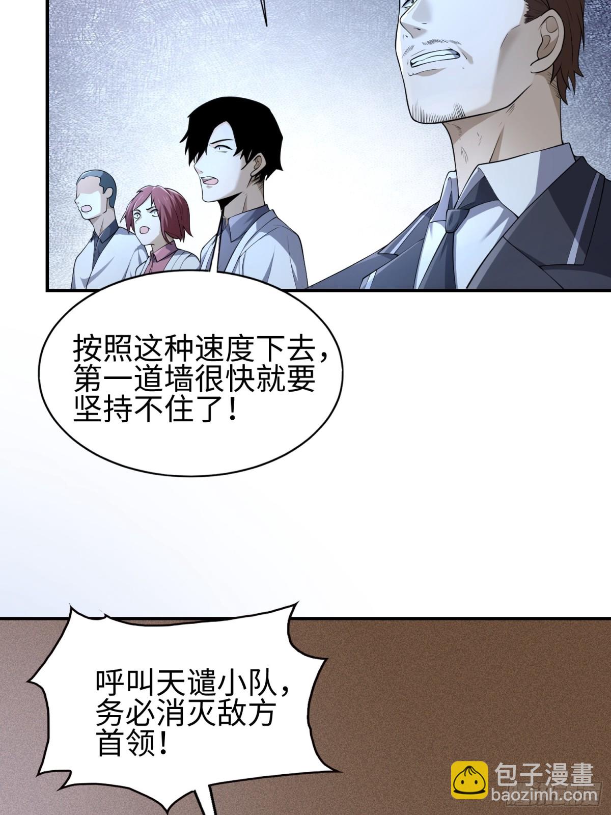 第四十四话 第一恶魔的力量(1/2)-第45话