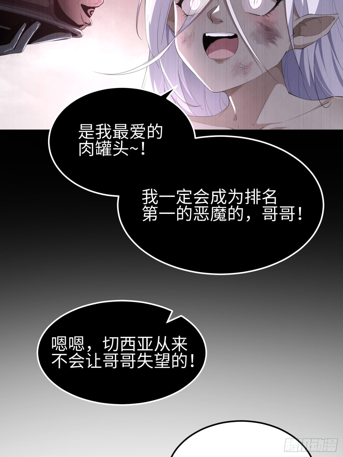 第四十六话 hi~季佑川！(1/2)-第47话