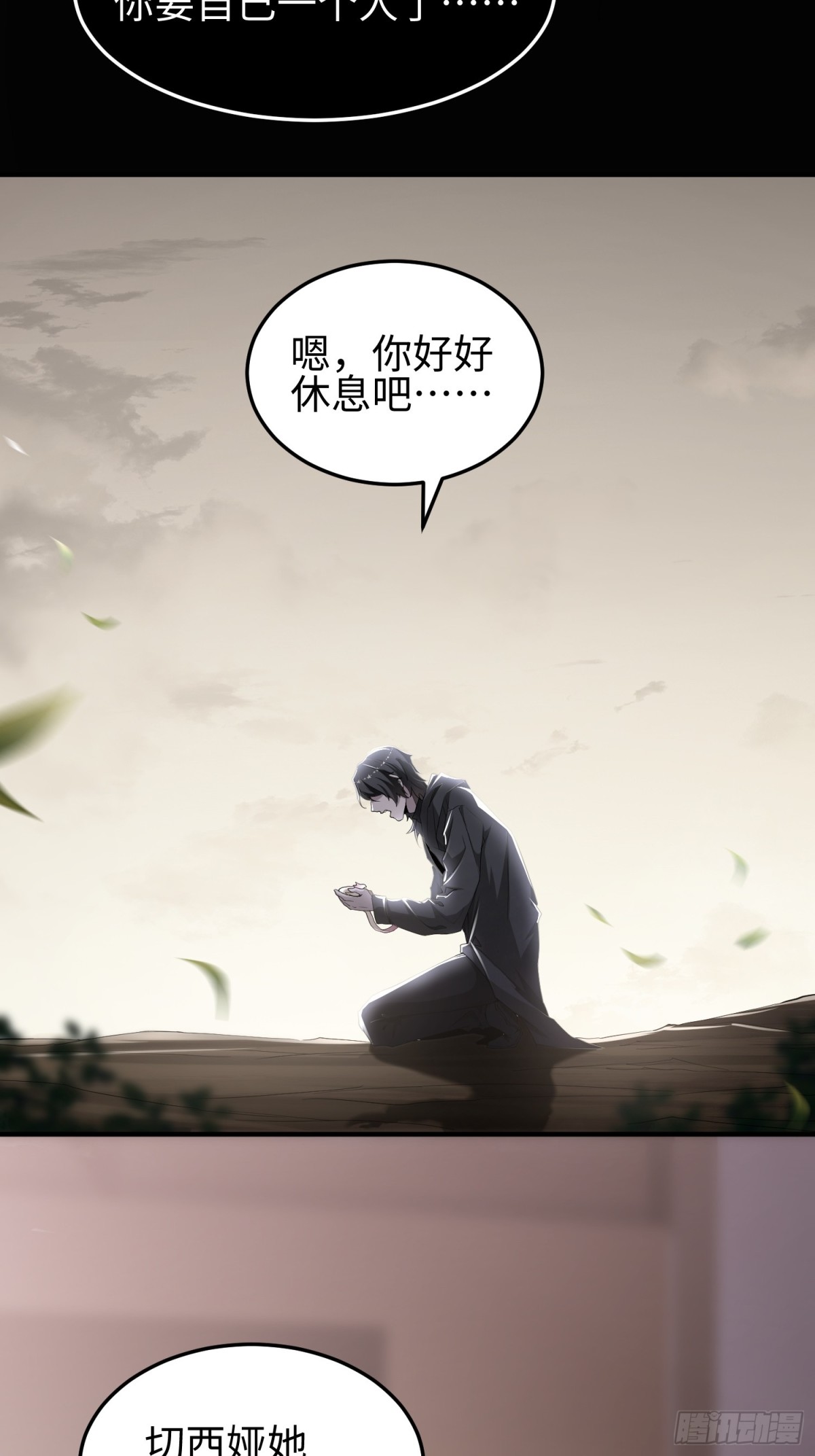 第四十六话 hi~季佑川！(1/2)-第47话