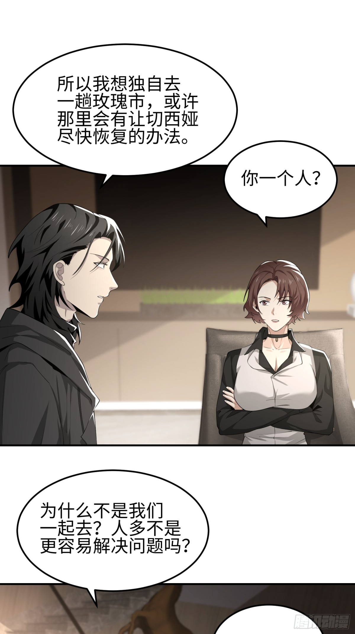 第四十六话 hi~季佑川！(1/2)-第47话
