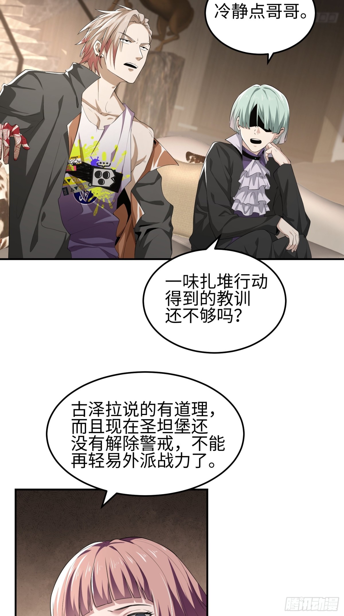 第四十六话 hi~季佑川！(1/2)-第47话