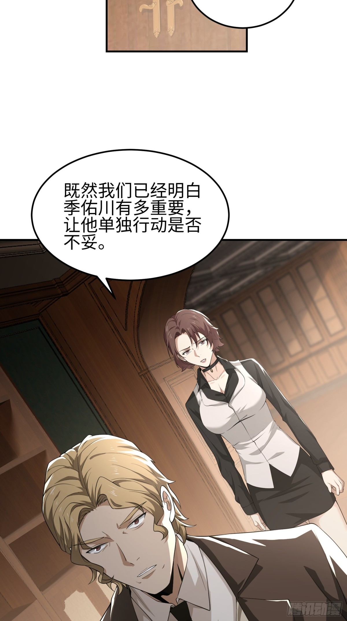 第四十六话 hi~季佑川！(1/2)-第47话
