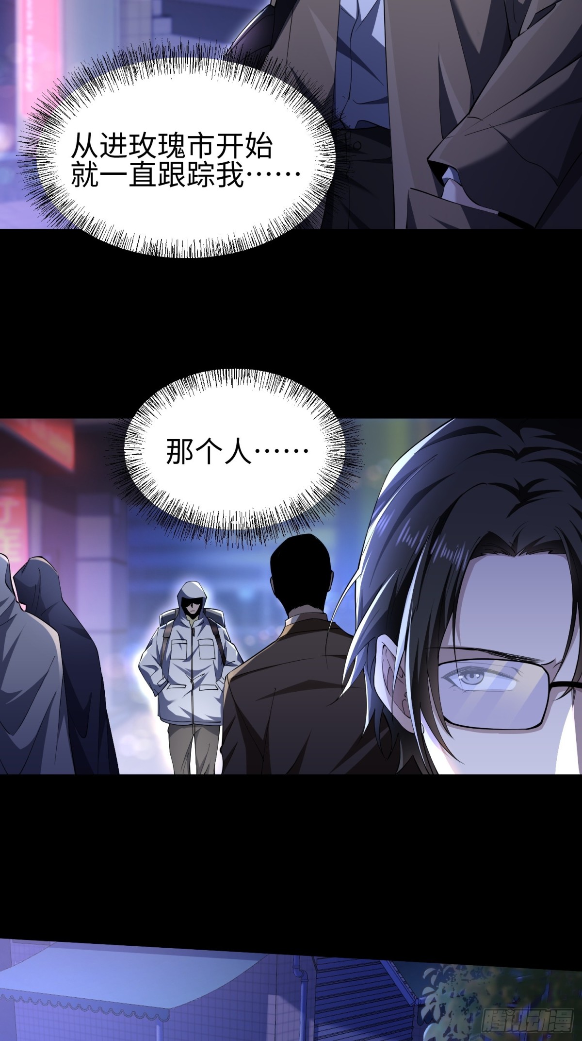 第四十六话 hi~季佑川！(1/2)-第47话