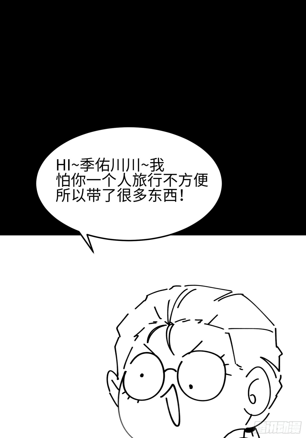 第四十六话 hi~季佑川！(1/2)-第47话