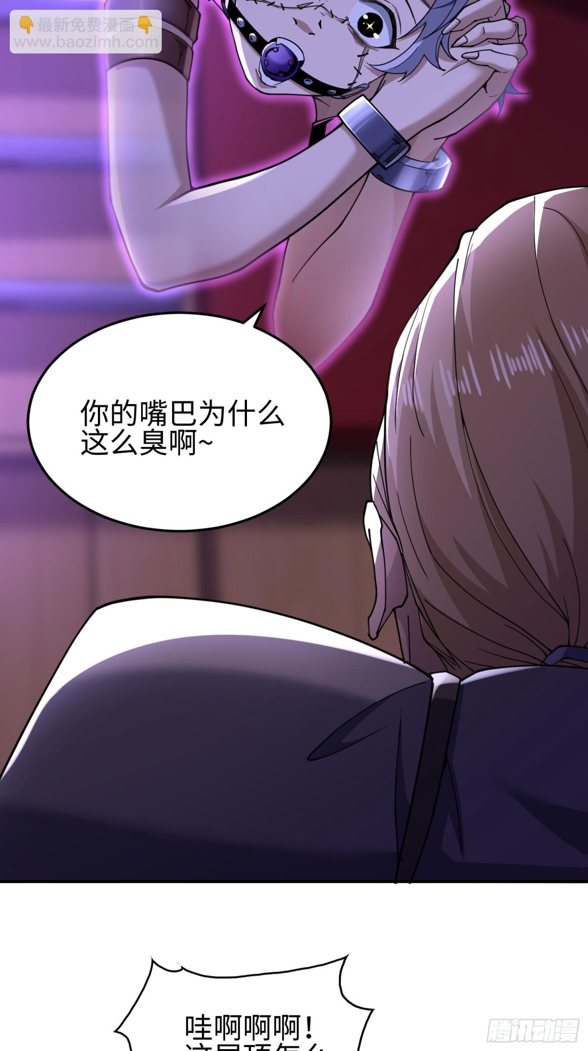 第四十八话 大哥哥~你好臭啊~(1/2)-第49话