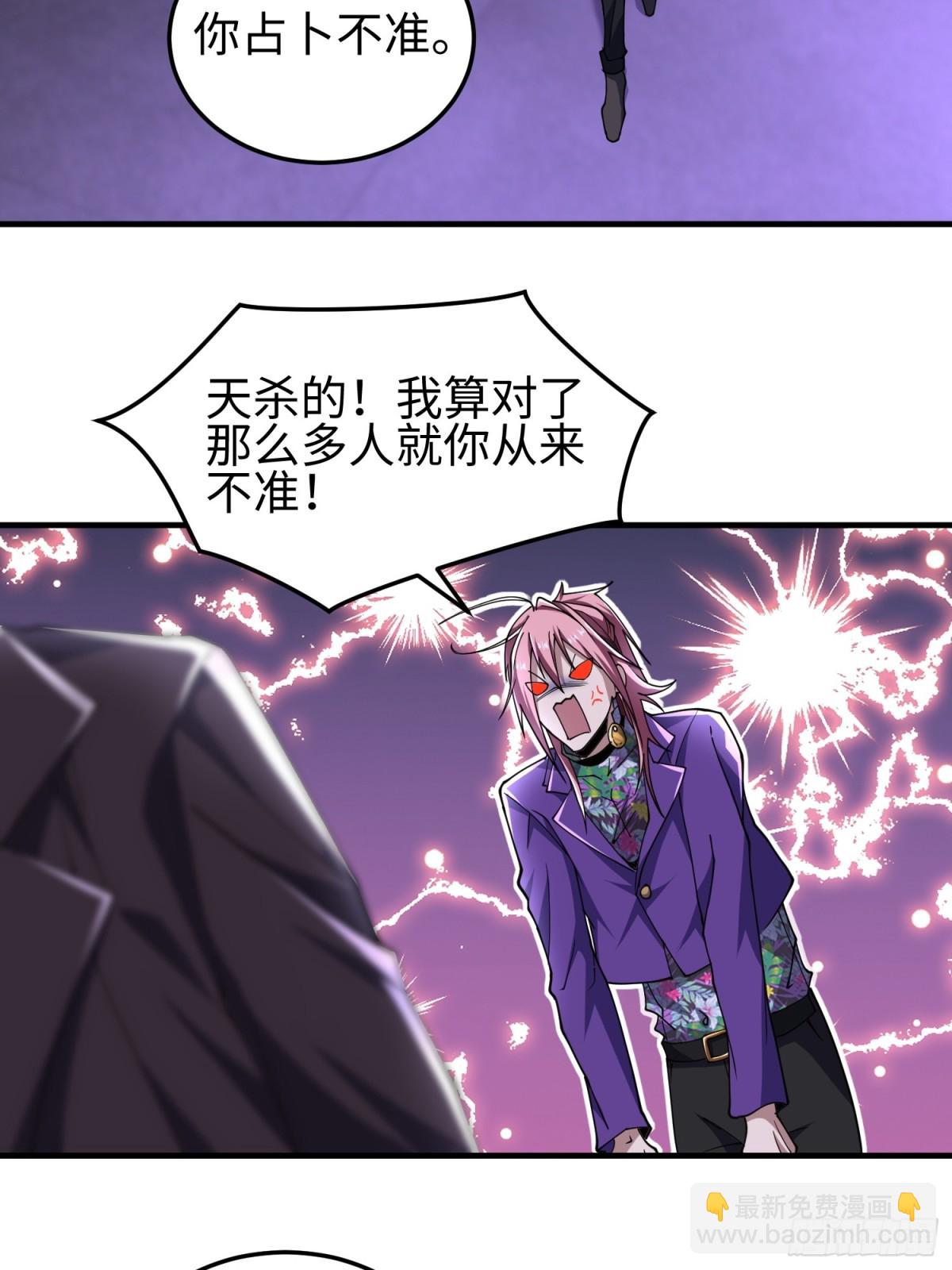 第四十八话 大哥哥~你好臭啊~(1/2)-第49话