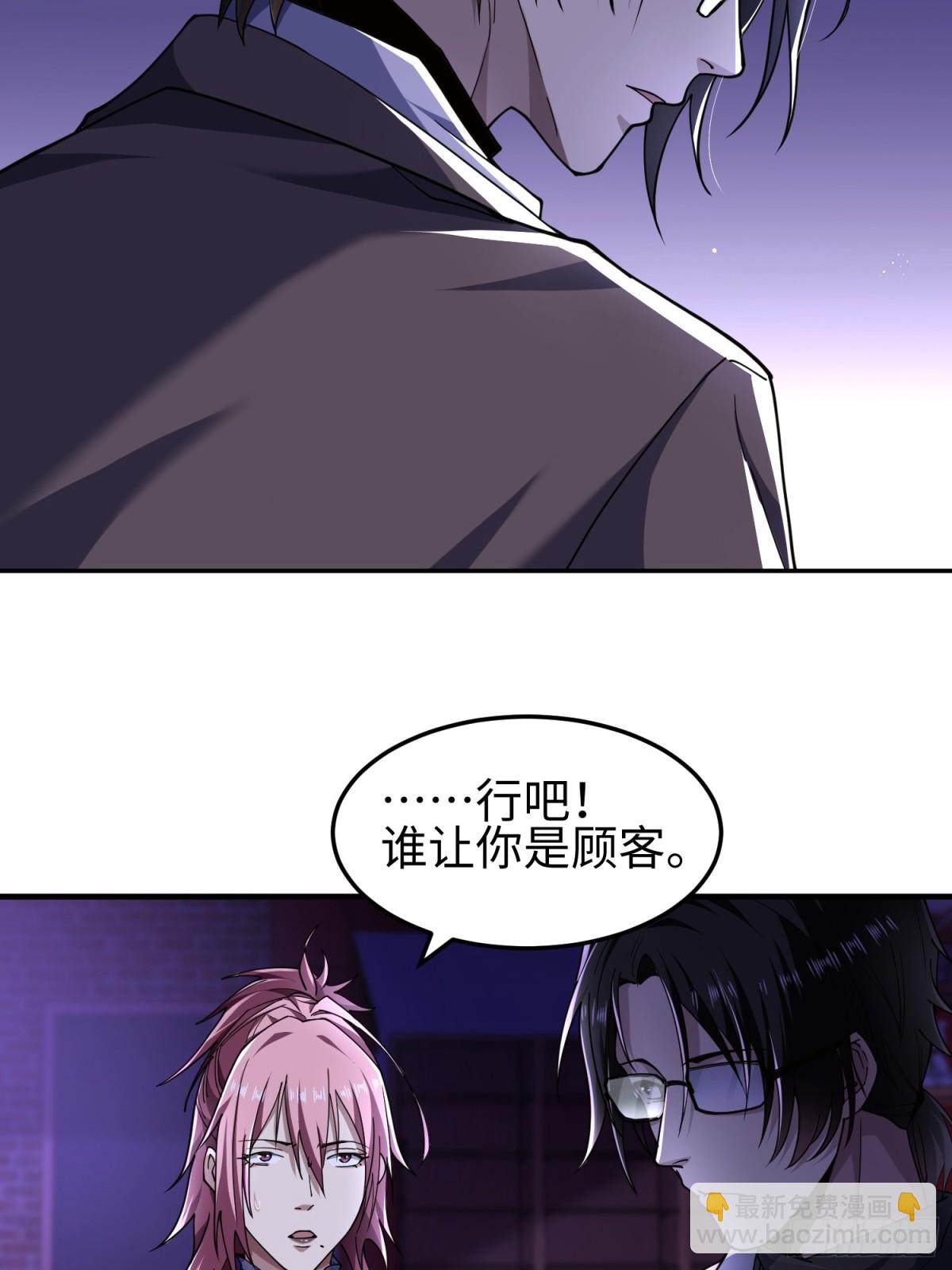 第四十八话 大哥哥~你好臭啊~(1/2)-第49话