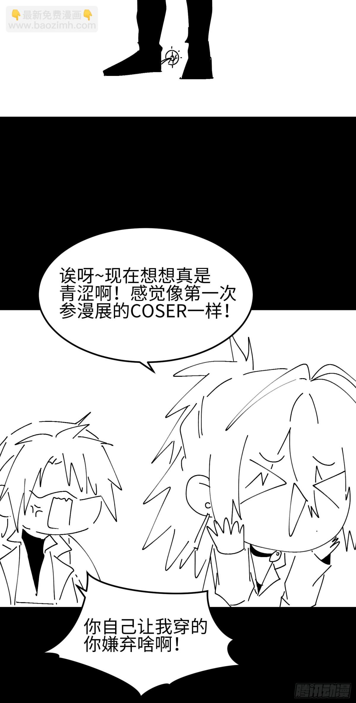 第四十八话 大哥哥~你好臭啊~(1/2)-第49话