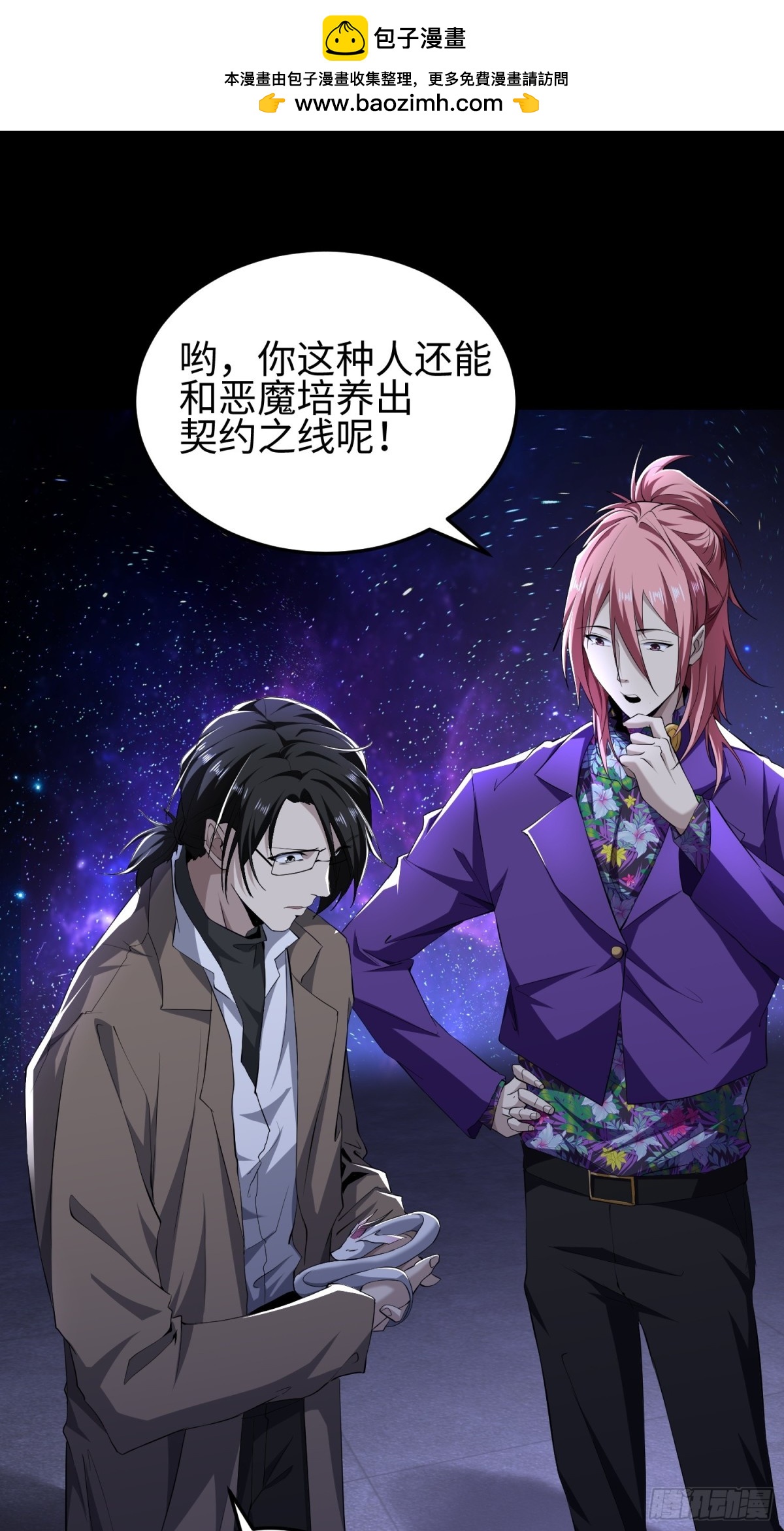第五十话 呦这不眼镜佬嘛(1/2)-第51话