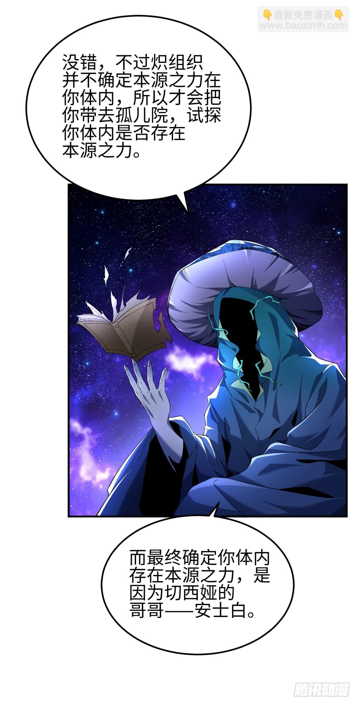 第五十话 呦这不眼镜佬嘛(1/2)-第51话