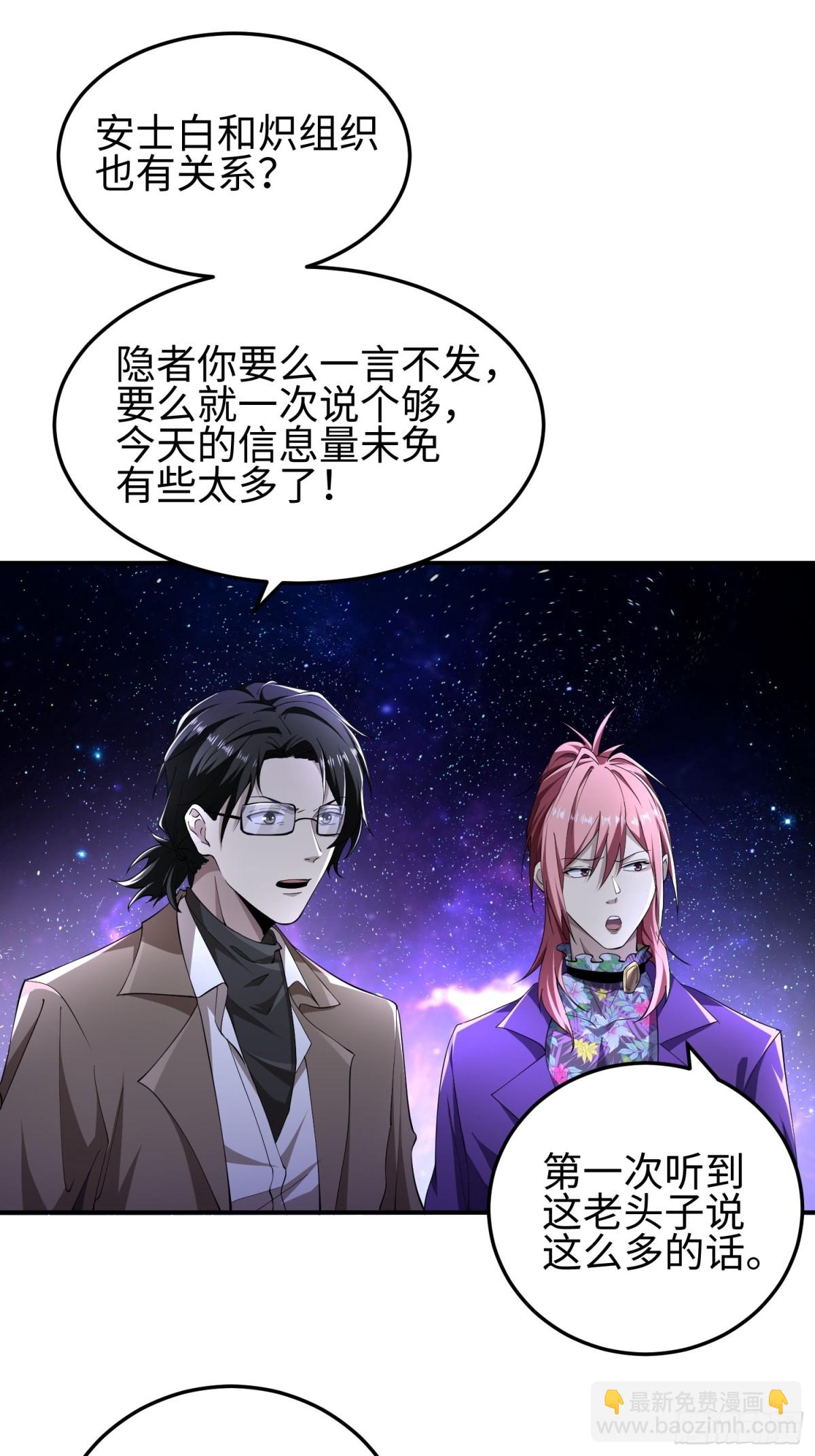 第五十话 呦这不眼镜佬嘛(1/2)-第51话
