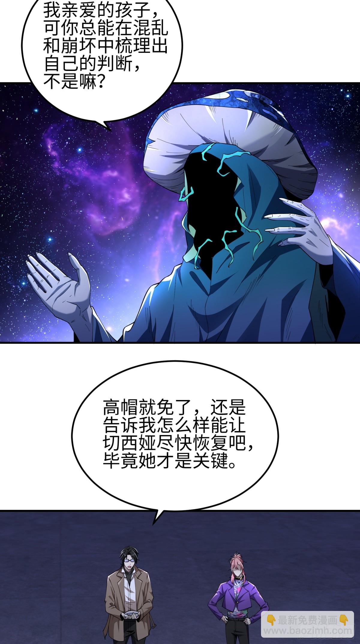 第五十话 呦这不眼镜佬嘛(1/2)-第51话