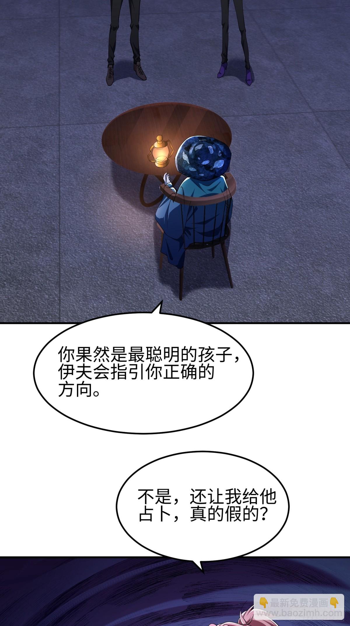 第五十话 呦这不眼镜佬嘛(1/2)-第51话
