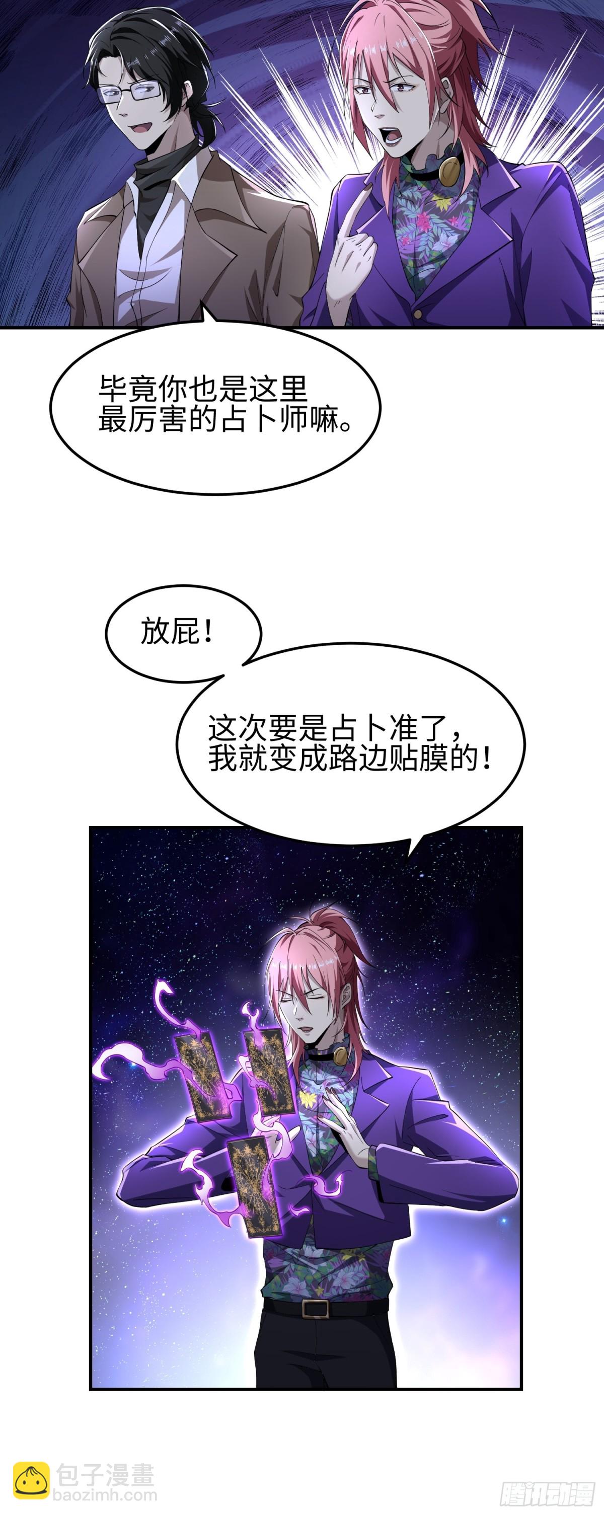 第五十话 呦这不眼镜佬嘛(1/2)-第51话