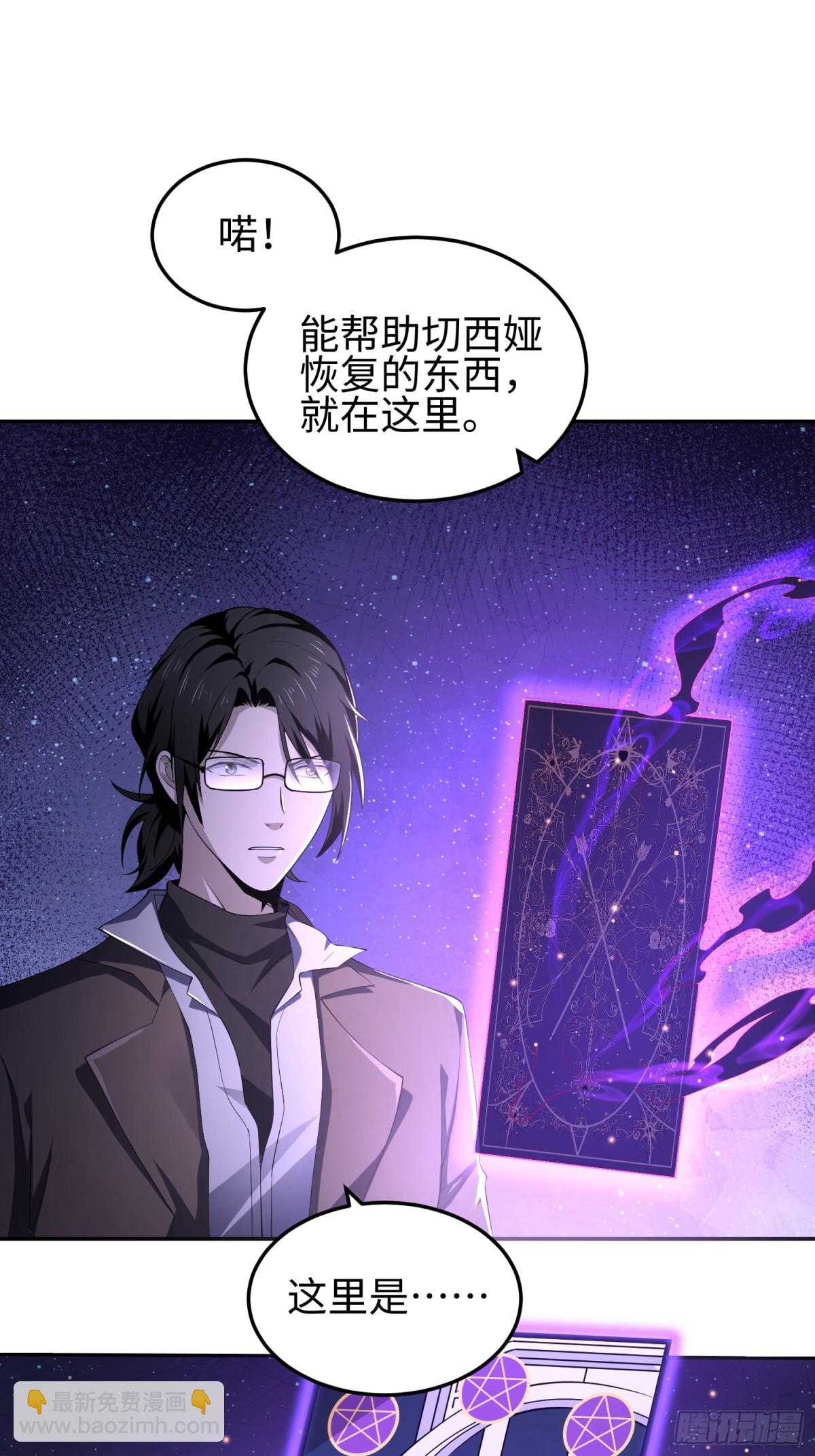 第五十话 呦这不眼镜佬嘛(1/2)-第51话
