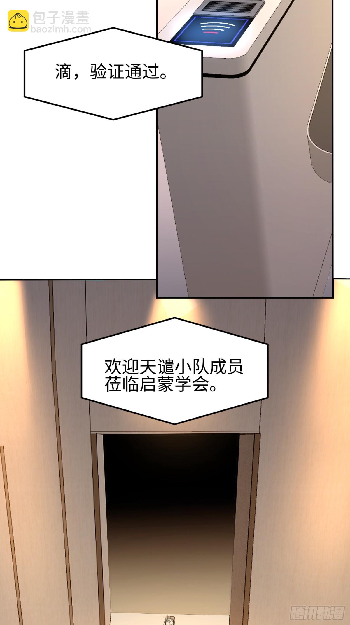 第五十话 呦这不眼镜佬嘛(1/2)-第51话