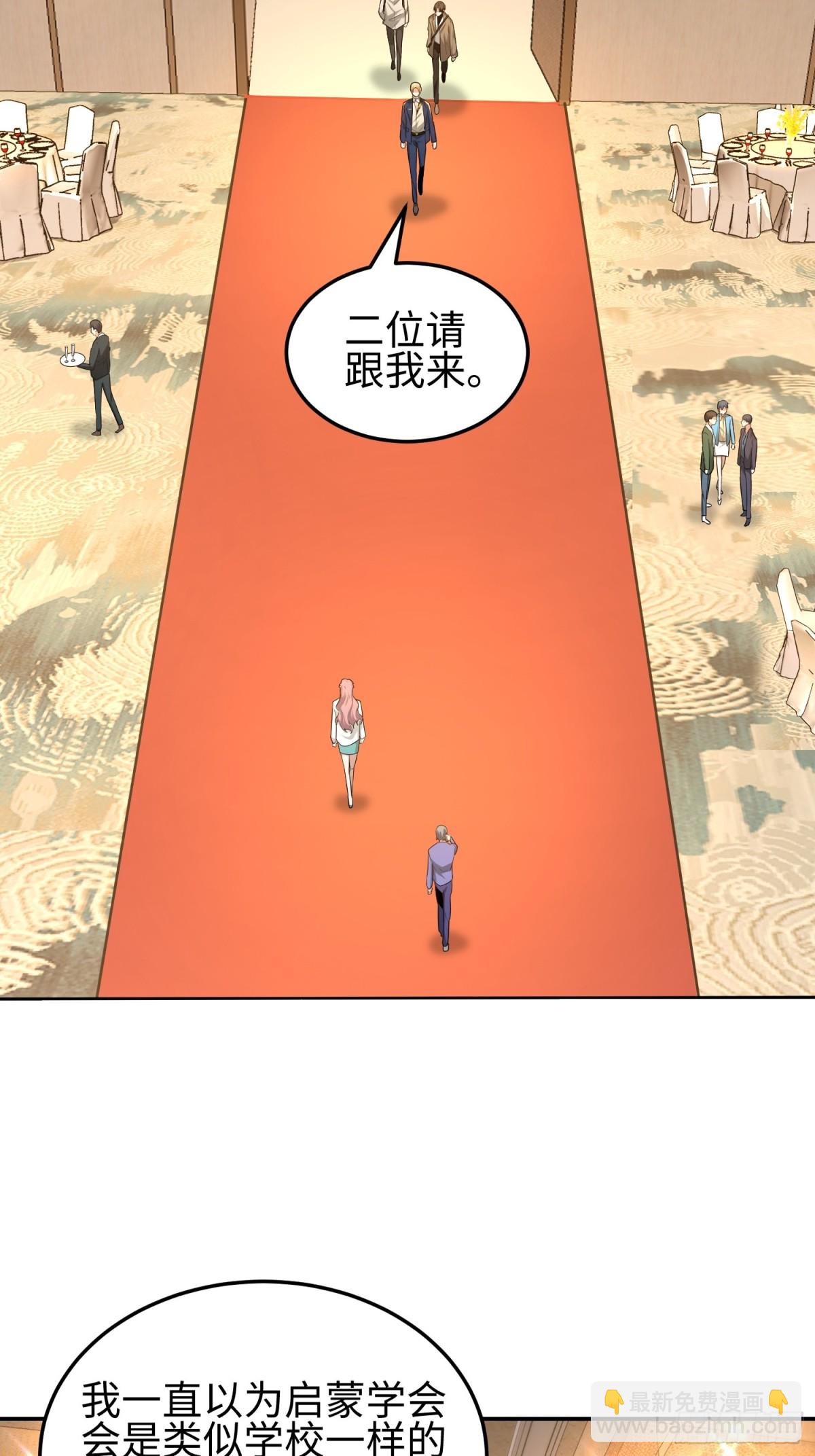 第五十话 呦这不眼镜佬嘛(1/2)-第51话