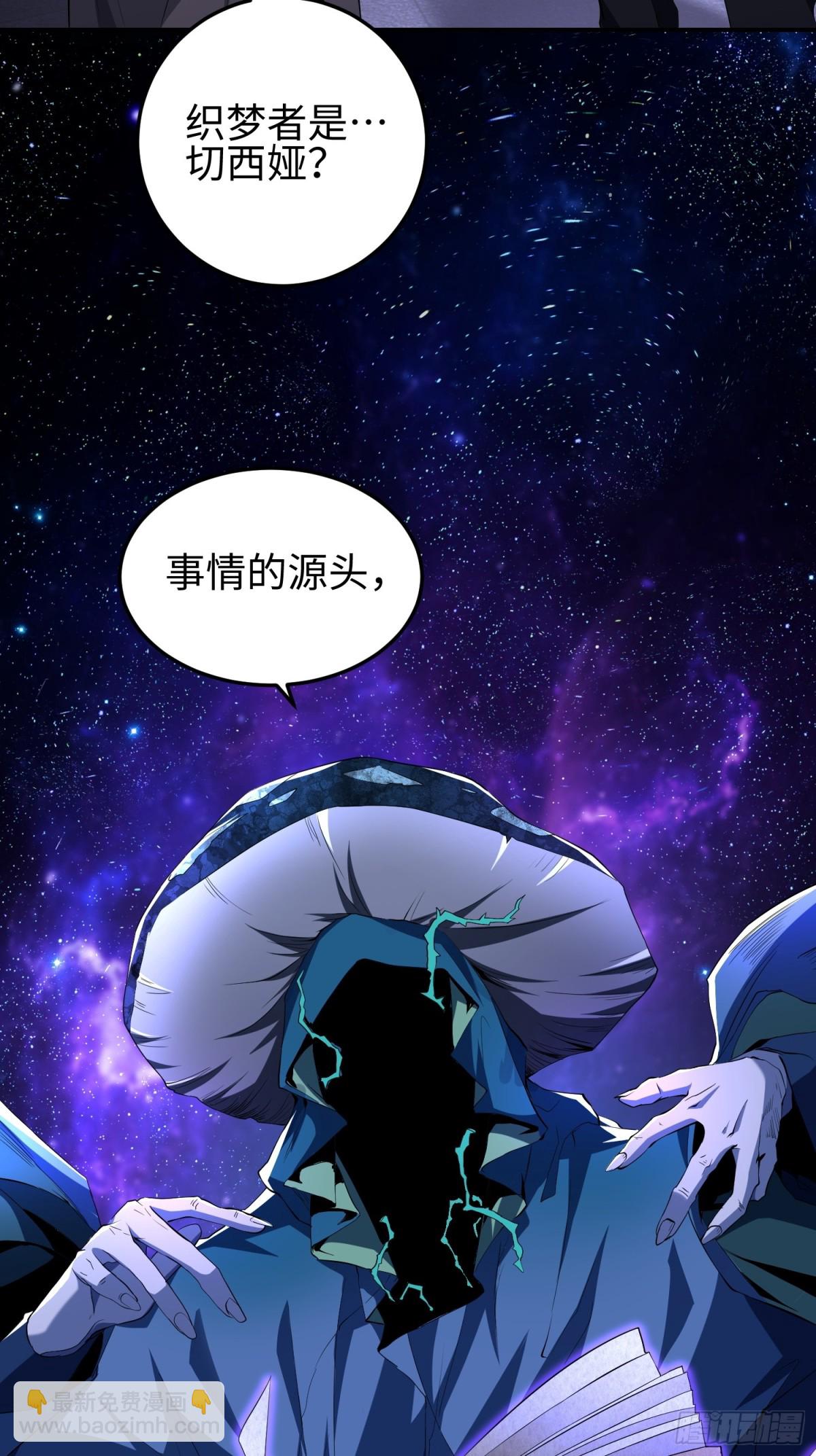 第五十话 呦这不眼镜佬嘛(1/2)-第51话