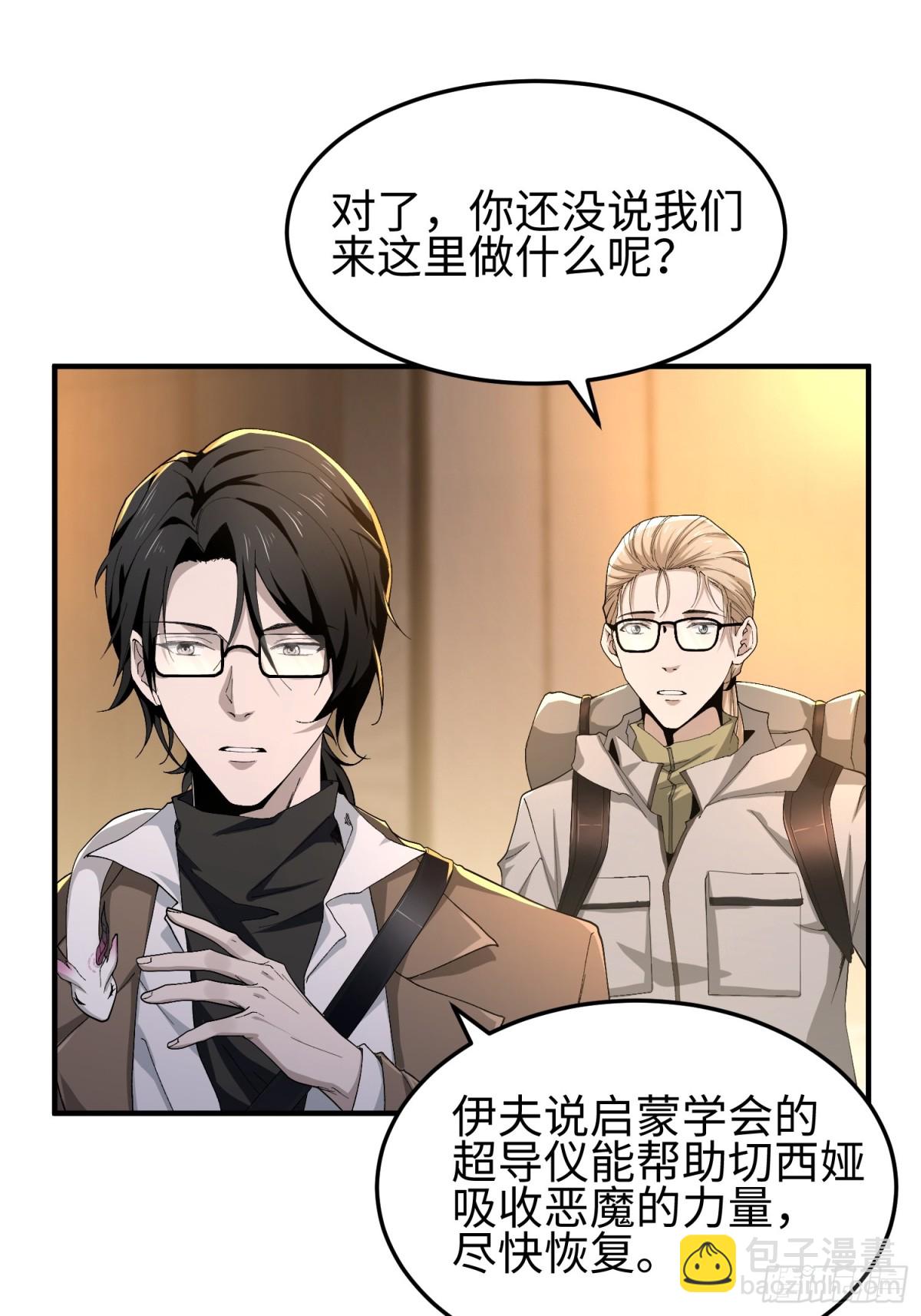 第五十话 呦这不眼镜佬嘛(1/2)-第51话