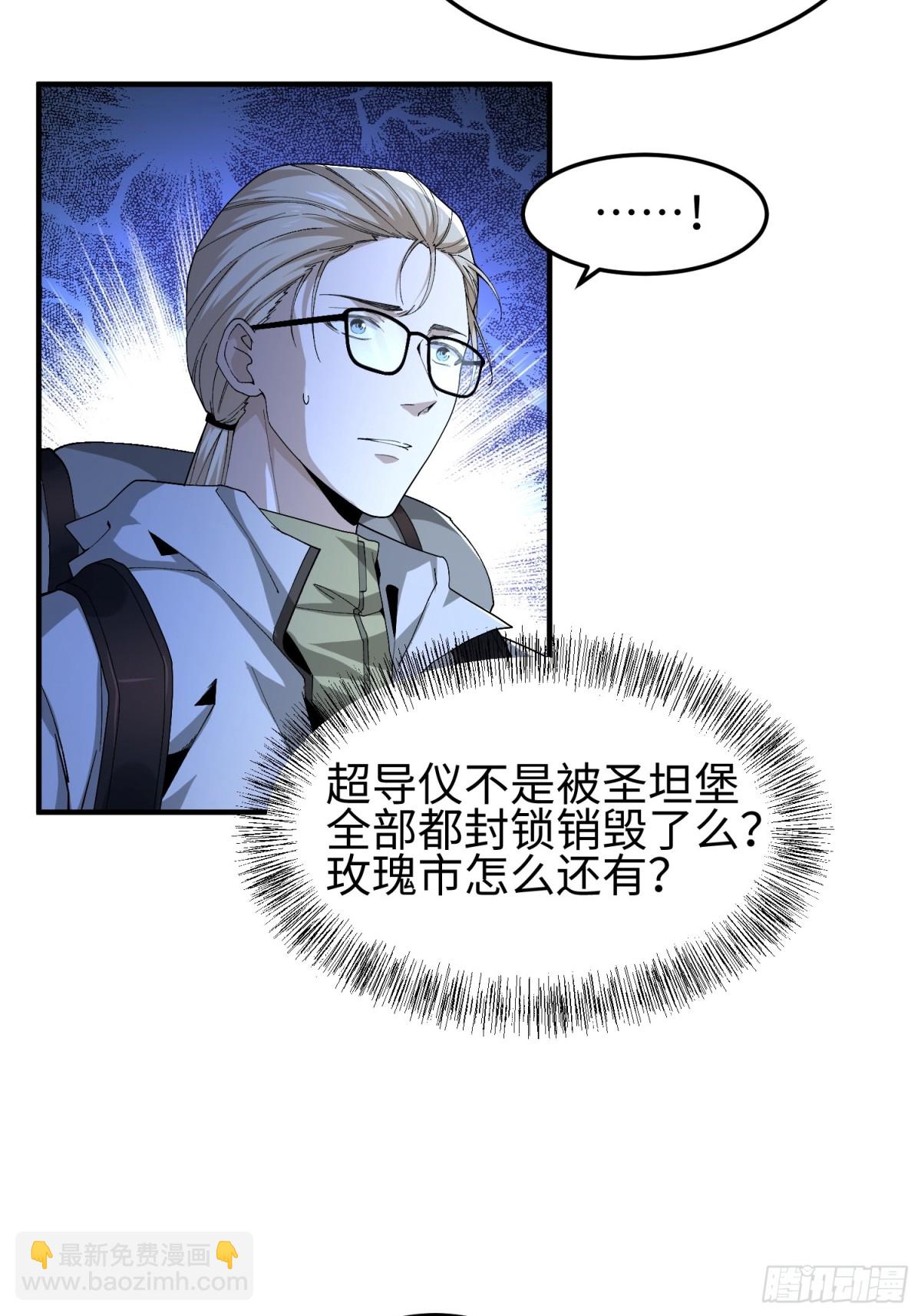 第五十话 呦这不眼镜佬嘛(1/2)-第51话