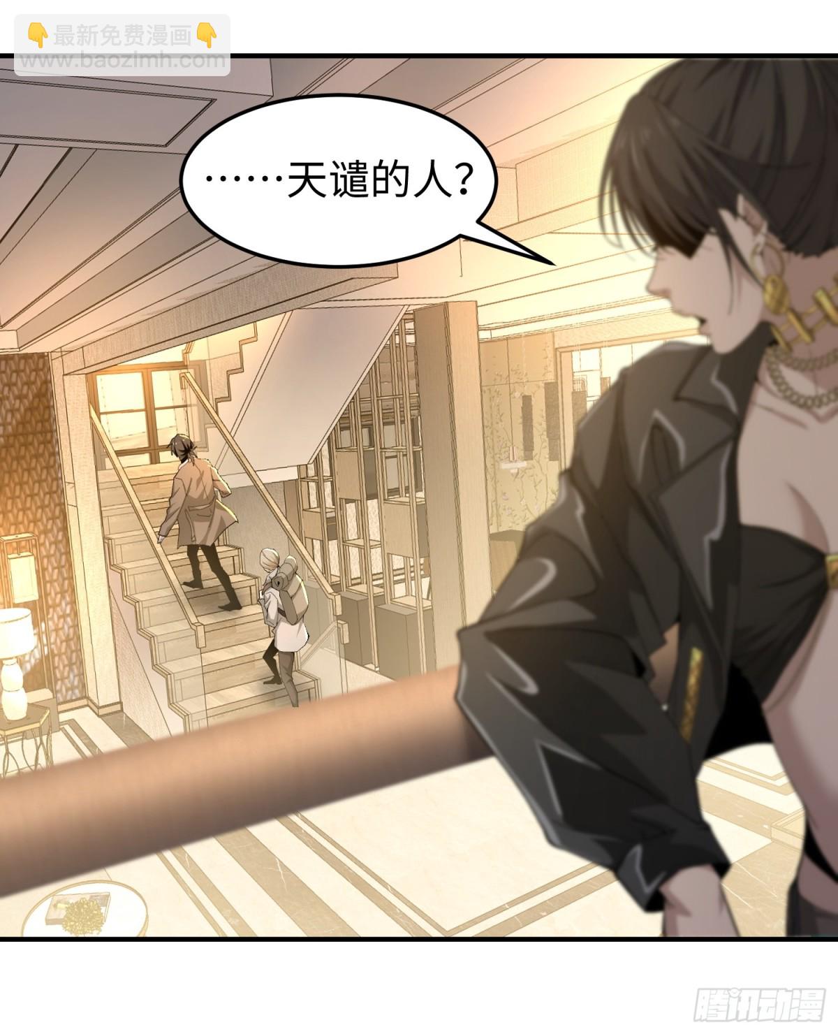第五十话 呦这不眼镜佬嘛(1/2)-第51话