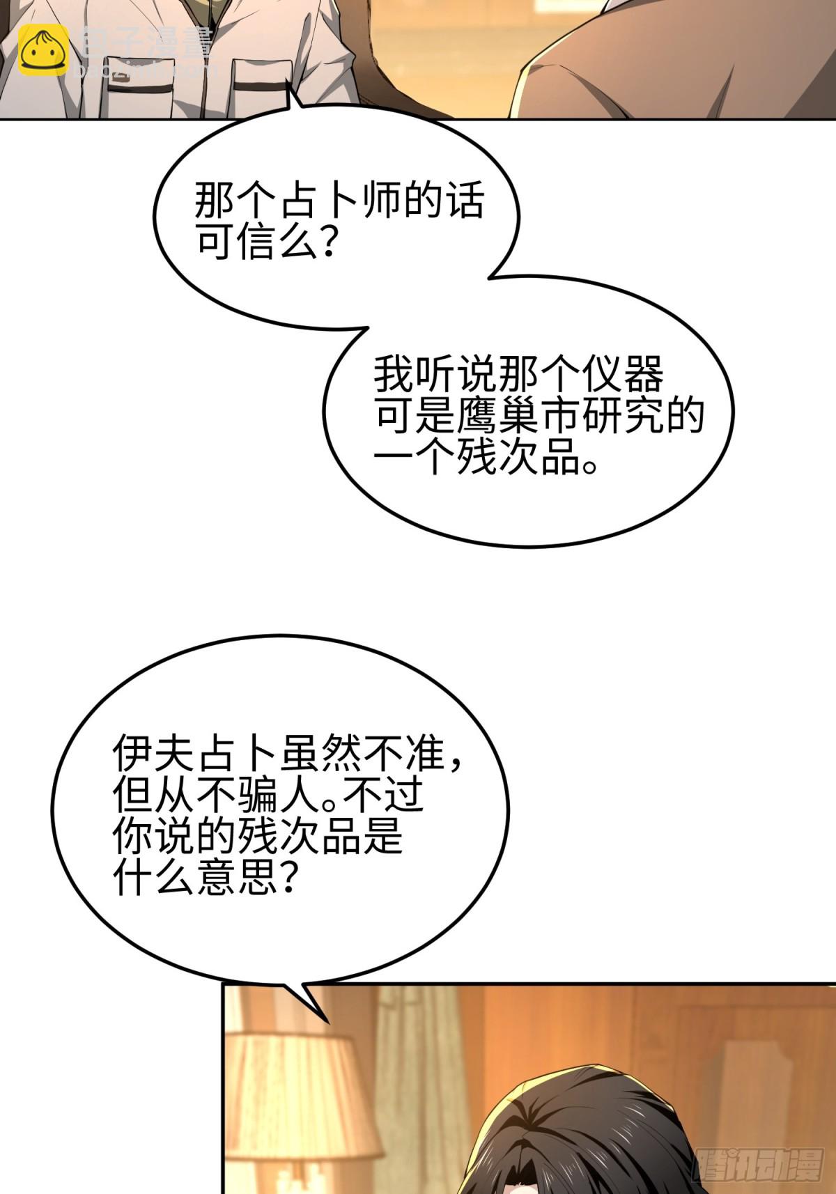 第五十话 呦这不眼镜佬嘛(1/2)-第51话