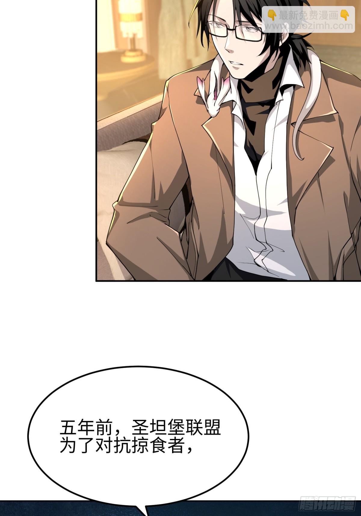 第五十话 呦这不眼镜佬嘛(1/2)-第51话