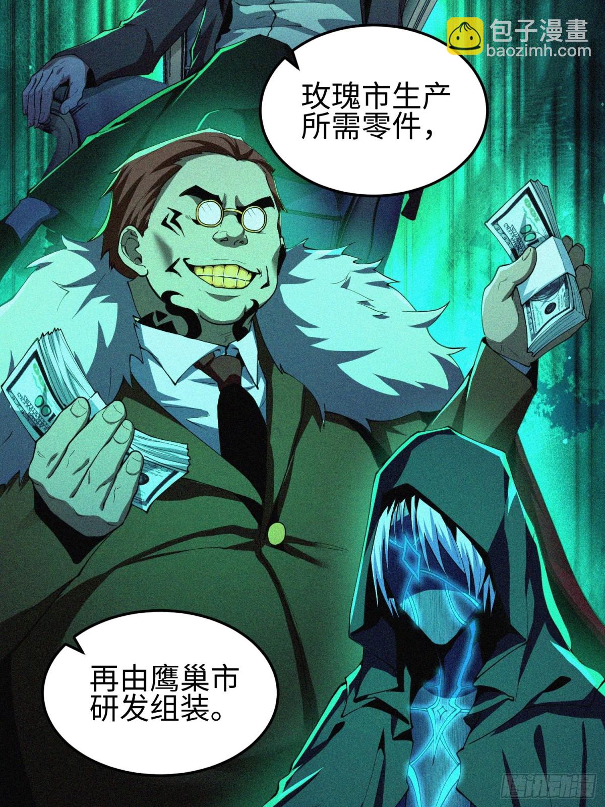 第五十话 呦这不眼镜佬嘛(1/2)-第51话
