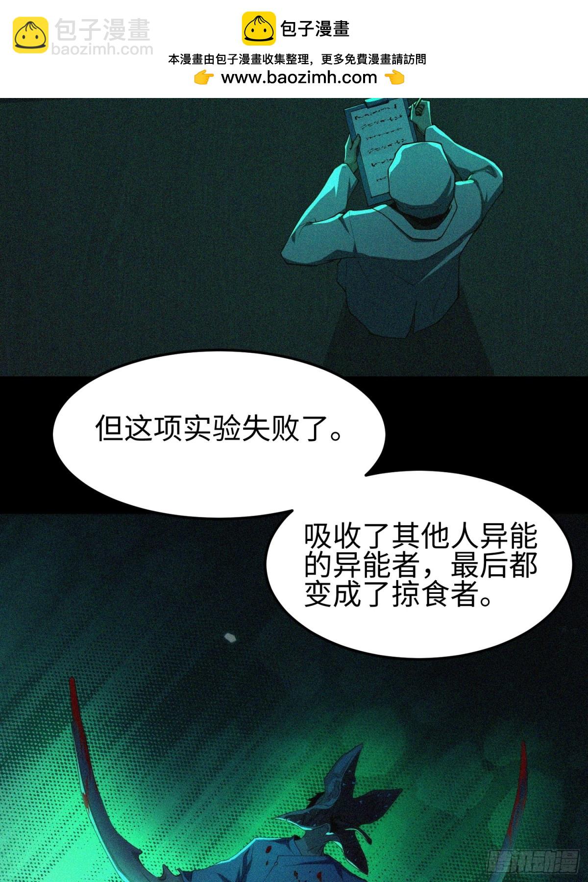第五十话 呦这不眼镜佬嘛(1/2)-第51话