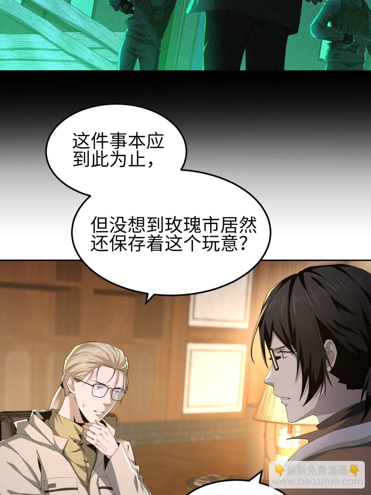 第五十话 呦这不眼镜佬嘛(1/2)-第51话