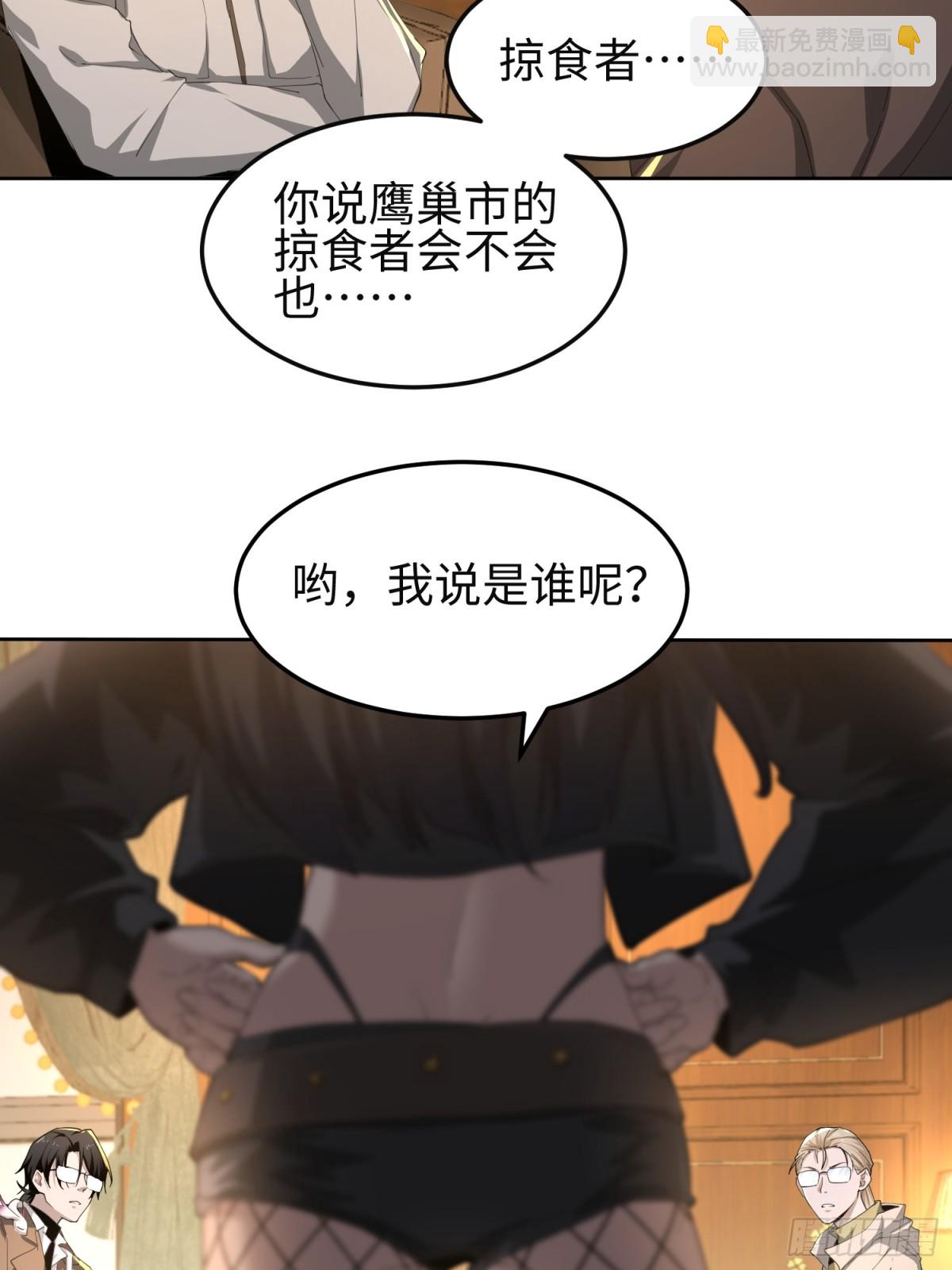 第五十话 呦这不眼镜佬嘛(1/2)-第51话