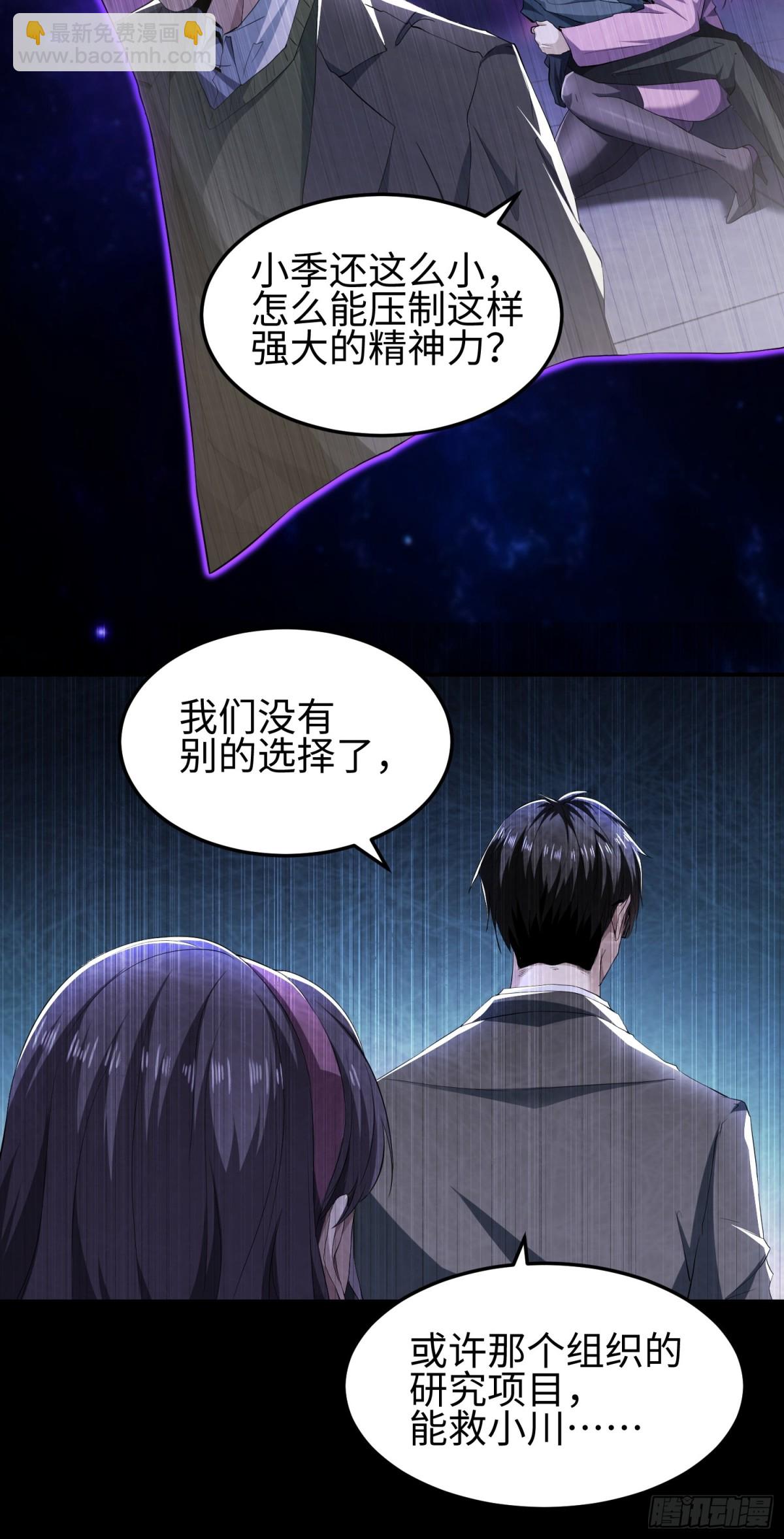 第五十话 呦这不眼镜佬嘛(1/2)-第51话